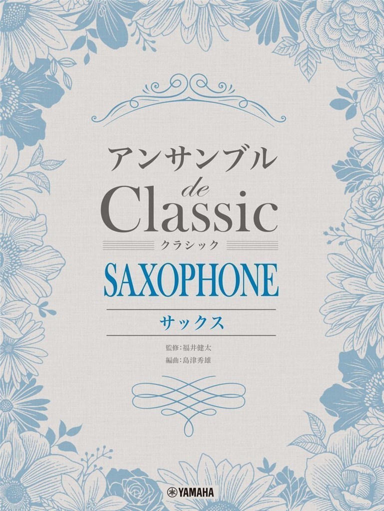 Classical Melodies for Saxophone Ensemble